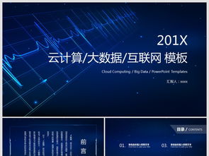 云計(jì)算與大數(shù)據(jù) 信息科技時(shí)代的核心驅(qū)動(dòng)力