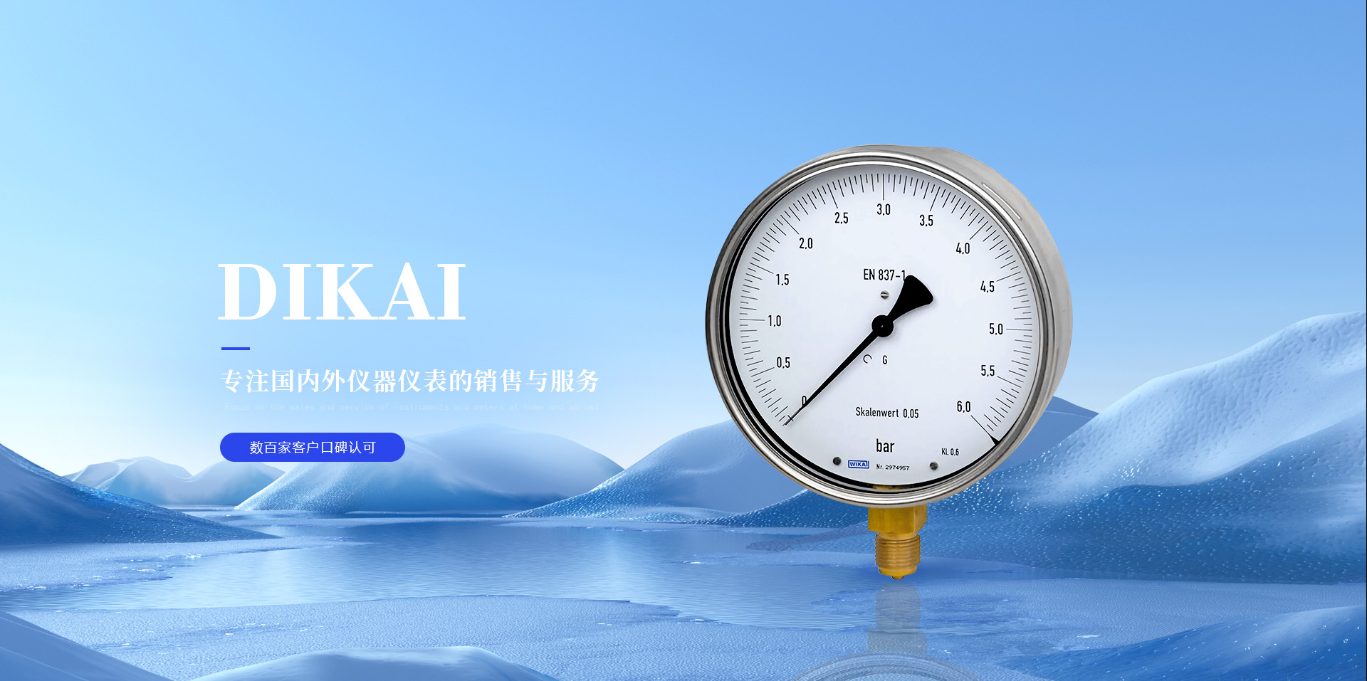 陜西儀器儀表行業(yè)概覽 熱工、分析、壓力與溫度儀表全解析
